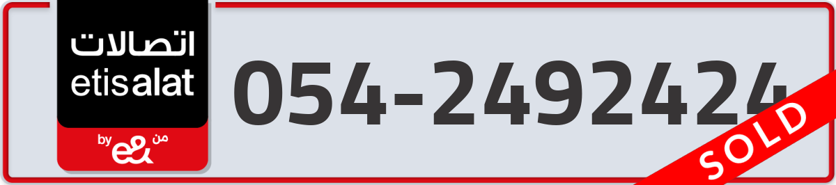 etisalat Mobile Number 054 code 2492424 number