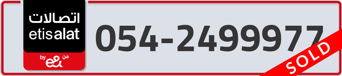 etisalat Mobile Number 054 code 2499977 number