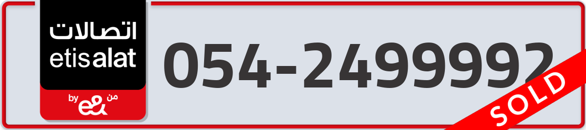 etisalat Mobile Number 054 code 2499992 number