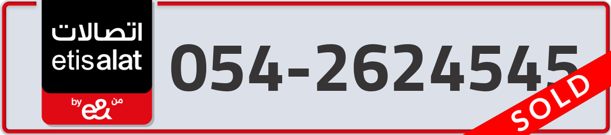 etisalat Mobile Number 054 code 2624545 number