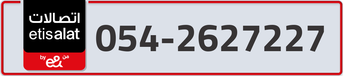 etisalat Mobile Number 054 code 2627227 number