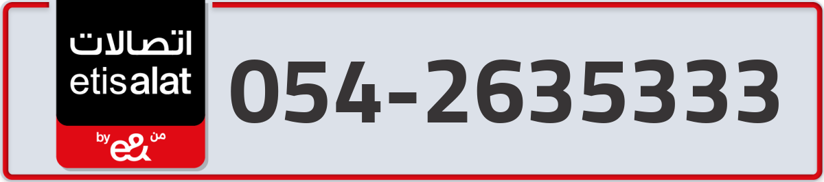 etisalat Mobile Number 054 code 2635333 number