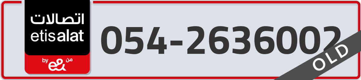 etisalat Mobile Number 054 code 2636002 number