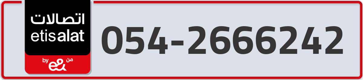 etisalat Mobile Number 054 code 2666242 number