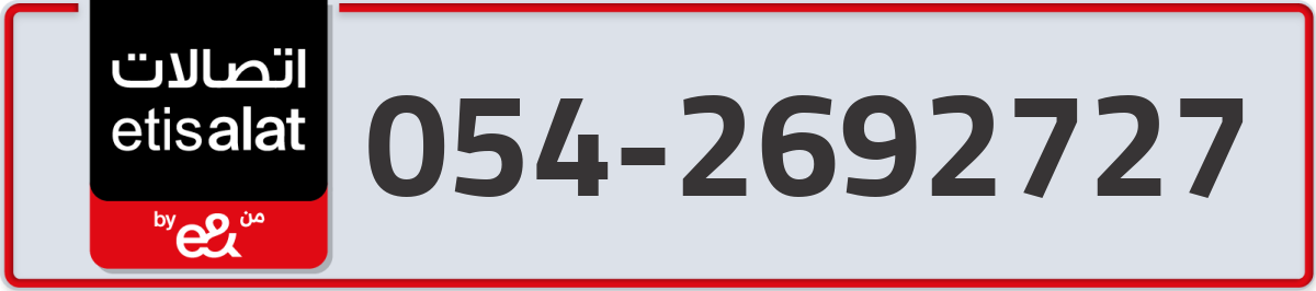 etisalat Mobile Number 054 code 2692727 number