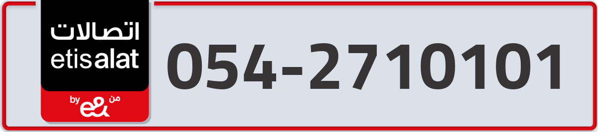 etisalat Mobile Number 054 code 2710101 number