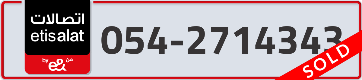 etisalat Mobile Number 054 code 2714343 number