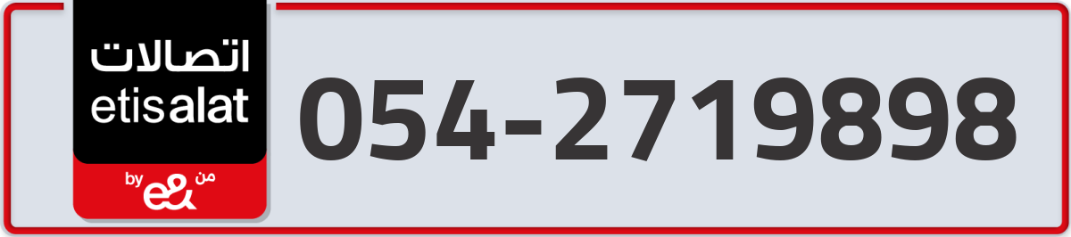 etisalat Mobile Number 054 code 2719898 number