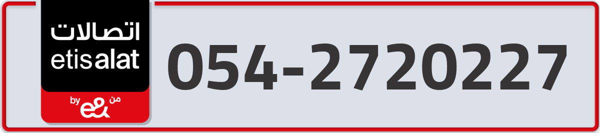 etisalat Mobile Number 054 code 2720227 number