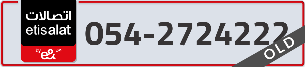 etisalat Mobile Number 054 code 2724222 number