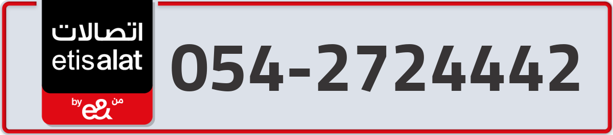 etisalat Mobile Number 054 code 2724442 number