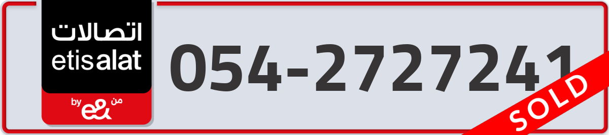 etisalat Mobile Number 054 code 2727241 number