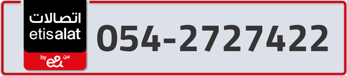 etisalat Mobile Number 054 code 2727422 number