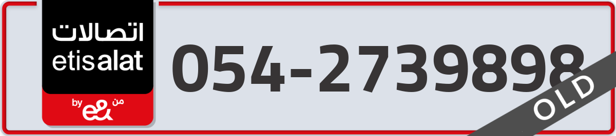etisalat Mobile Number 054 code 2739898 number