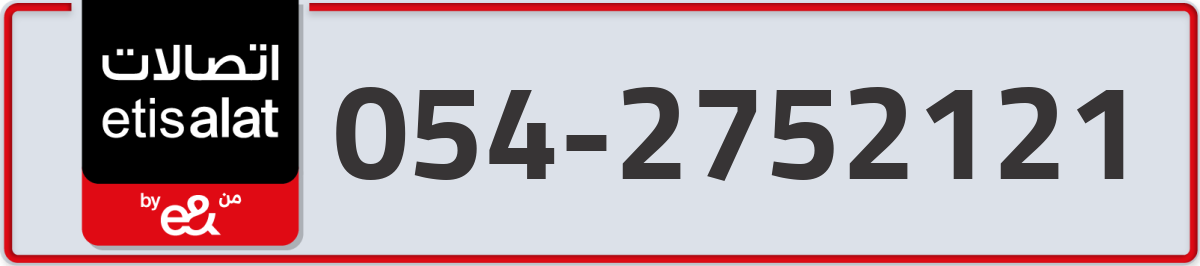 etisalat Mobile Number 054 code 2752121 number