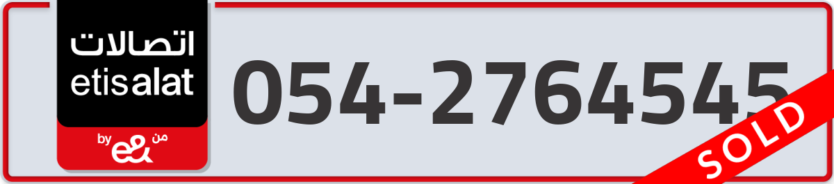 etisalat Mobile Number 054 code 2764545 number