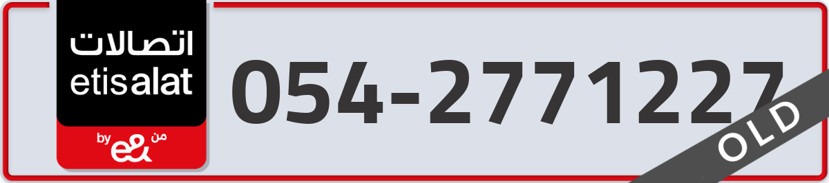 etisalat Mobile Number 054 code 2771227 number