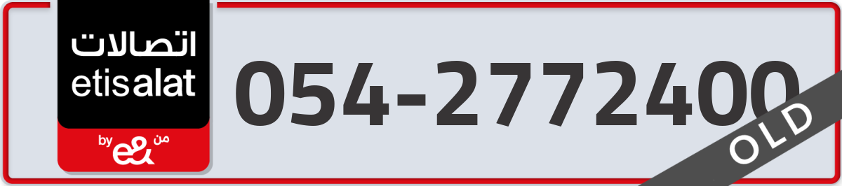 etisalat Mobile Number 054 code 2772400 number