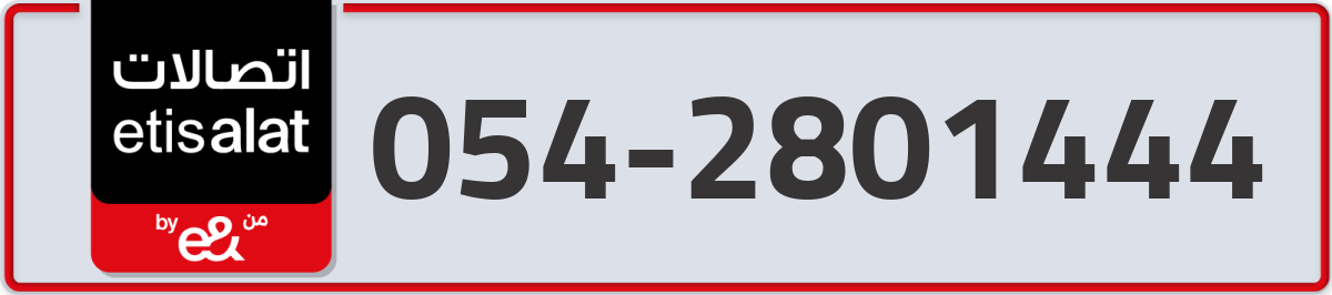 etisalat Mobile Number 054 code 2801444 number