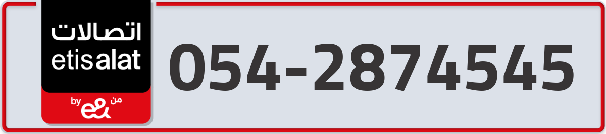 etisalat Mobile Number 054 code 2874545 number