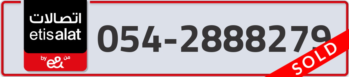 etisalat Mobile Number 054 code 2888279 number