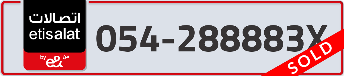 etisalat Mobile Number 054 code 288883X number