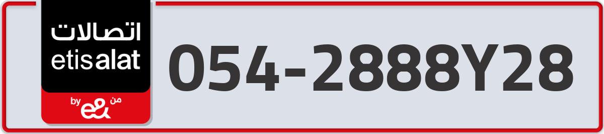 etisalat Mobile Number 054 code 2888Y28 number