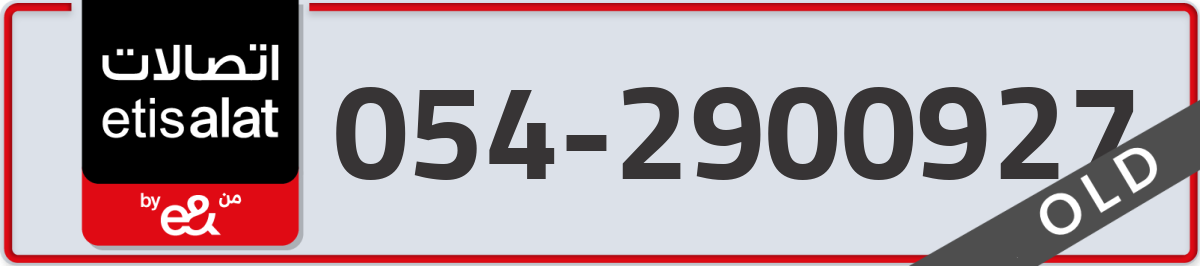 etisalat Mobile Number 054 code 2900927 number