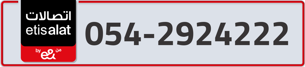 etisalat Mobile Number 054 code 2924222 number