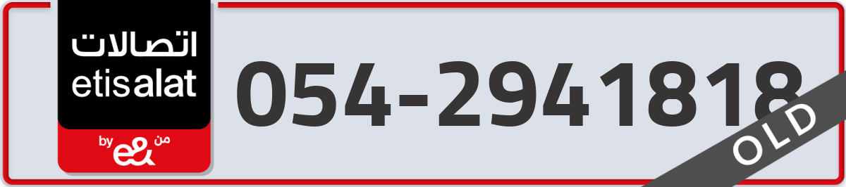 etisalat Mobile Number 054 code 2941818 number