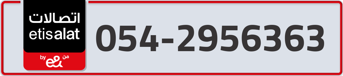 etisalat Mobile Number 054 code 2956363 number