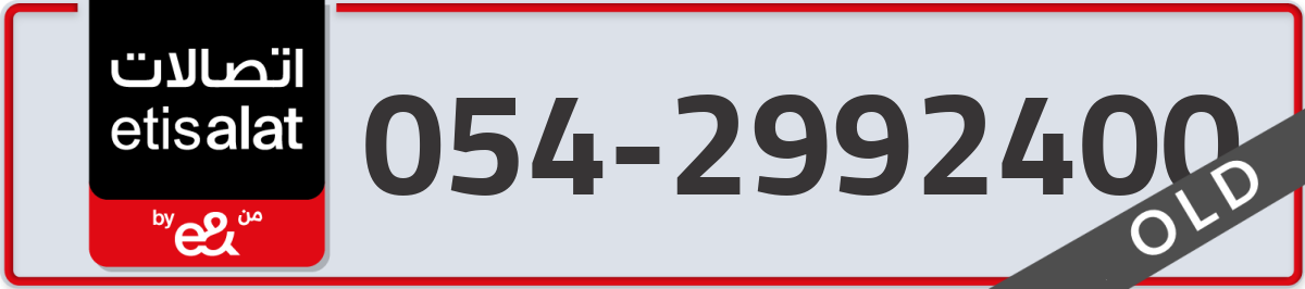 etisalat Mobile Number 054 code 2992400 number