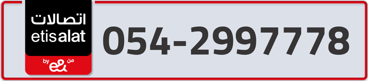 etisalat Mobile Number 054 code 2997778 number