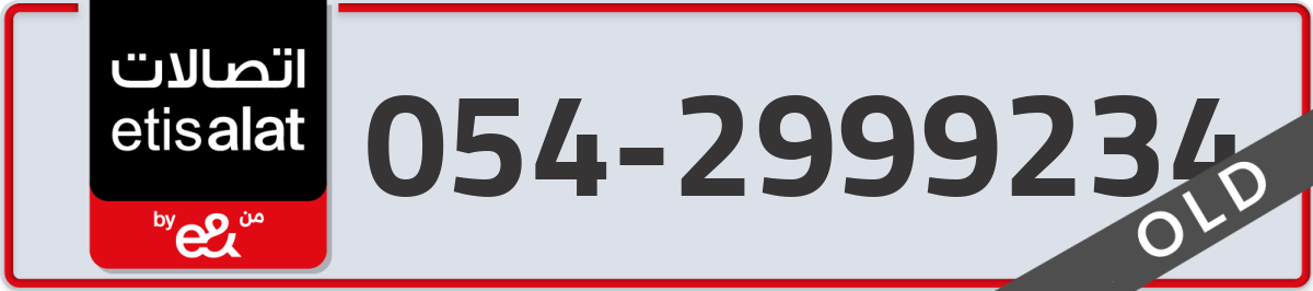 etisalat Mobile Number 054 code 2999234 number