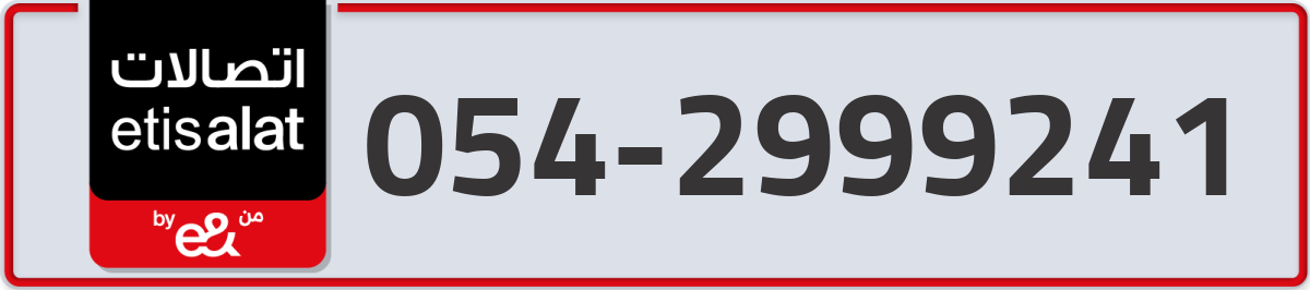 etisalat Mobile Number 054 code 2999241 number