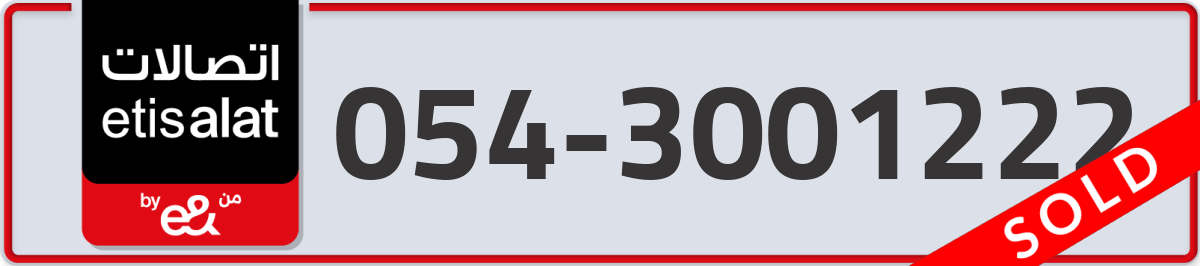 etisalat Mobile Number 054 code 3001222 number