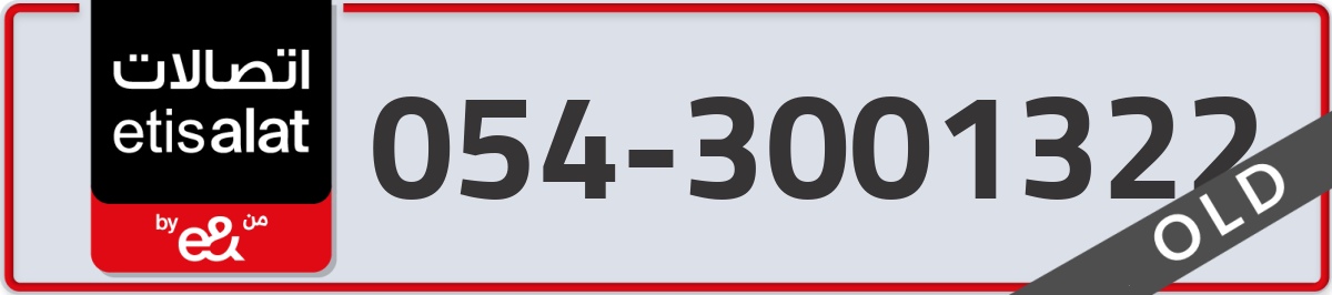 etisalat Mobile Number 054 code 3001322 number