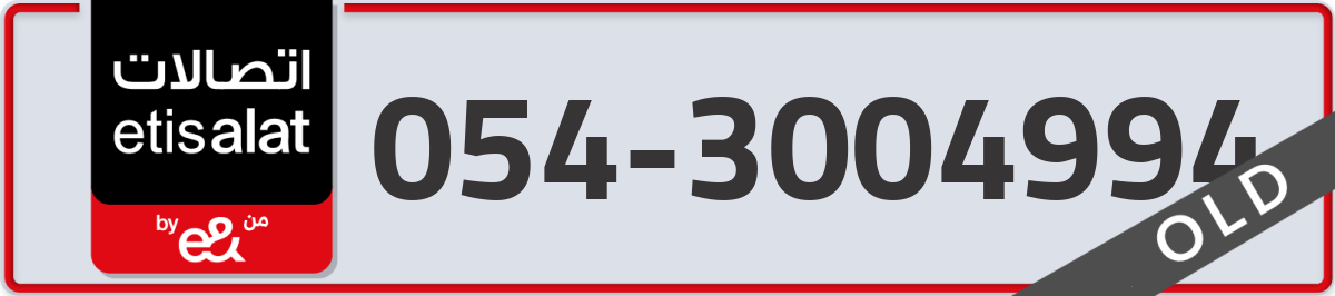 etisalat Mobile Number 054 code 3004994 number