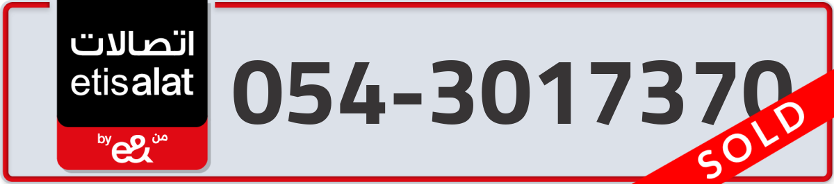 etisalat Mobile Number 054 code 3017370 number