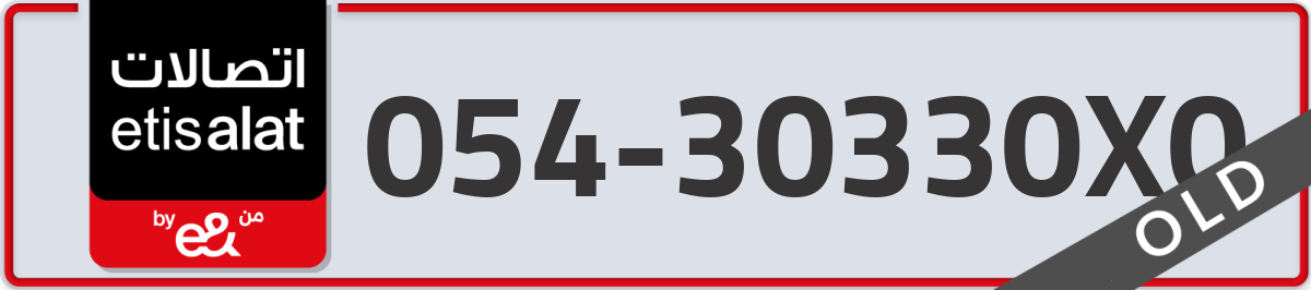 etisalat Mobile Number 054 code 30330X0 number