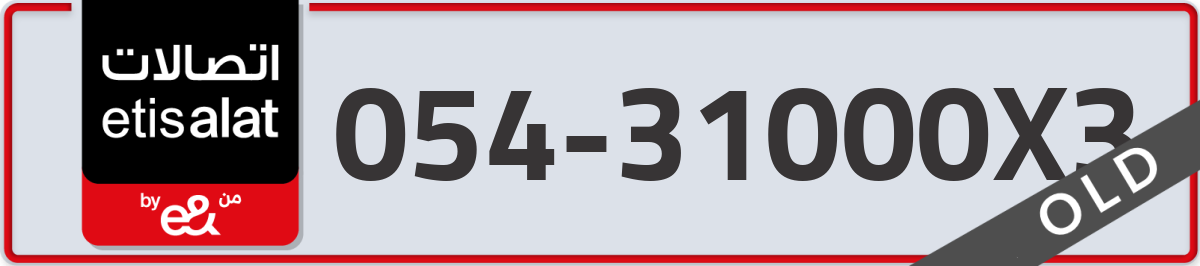 etisalat Mobile Number 054 code 31000X3 number
