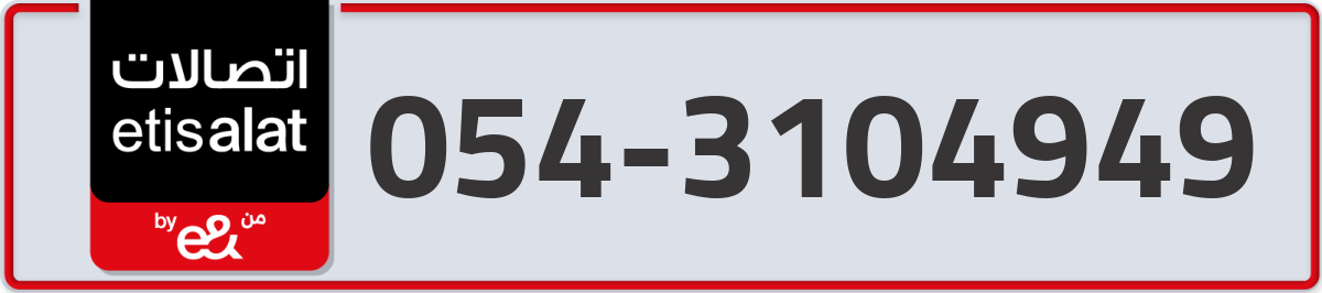 etisalat Mobile Number 054 code 3104949 number
