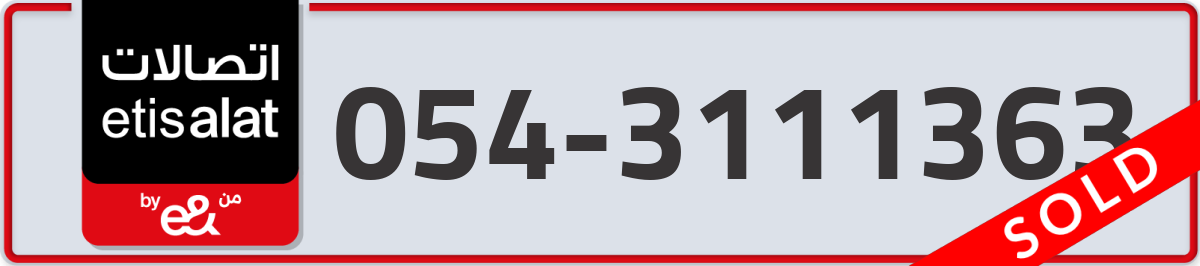 etisalat Mobile Number 054 code 3111363 number