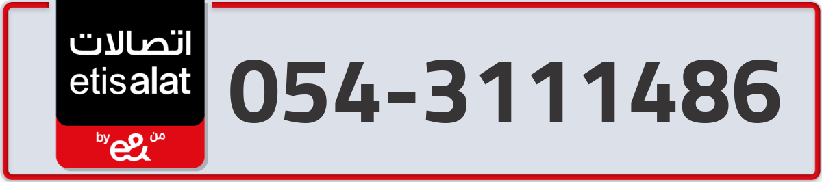 etisalat Mobile Number 054 code 3111486 number