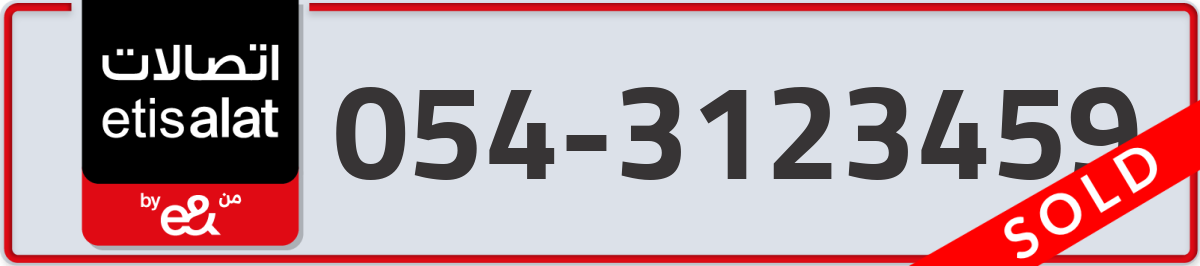 etisalat Mobile Number 054 code 3123459 number