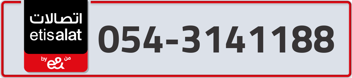 etisalat Mobile Number 054 code 3141188 number
