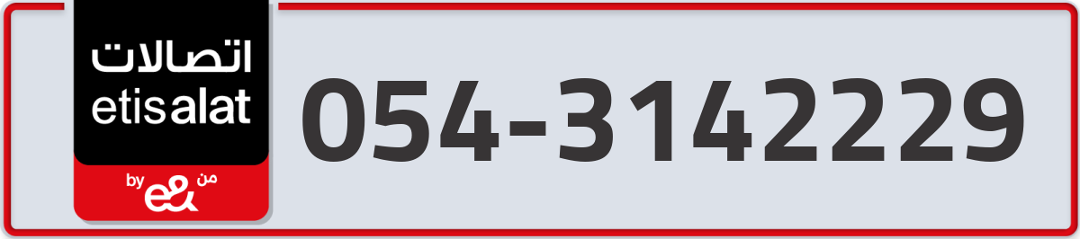 etisalat Mobile Number 054 code 3142229 number