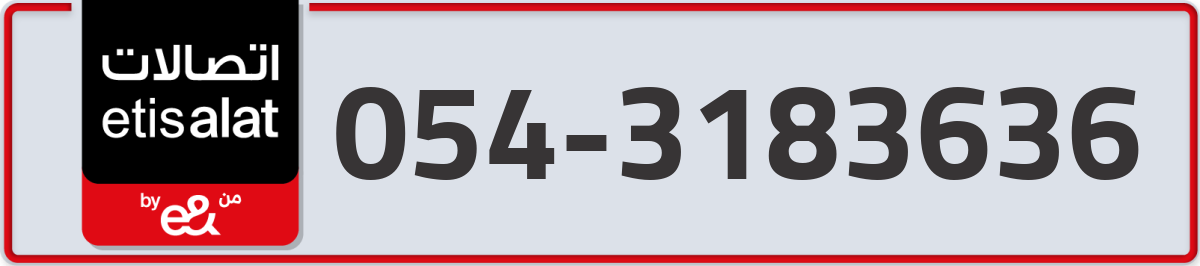 etisalat Mobile Number 054 code 3183636 number