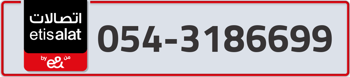 etisalat Mobile Number 054 code 3186699 number