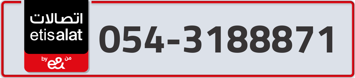 etisalat Mobile Number 054 code 3188871 number